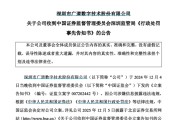 当阳顶格重罚！839680，退市警报拉响