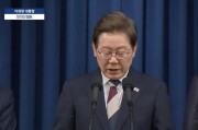 当阳李在明提名金民锡出任韩国国务总理
